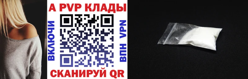 A-PVP VHQ  Кореновск 