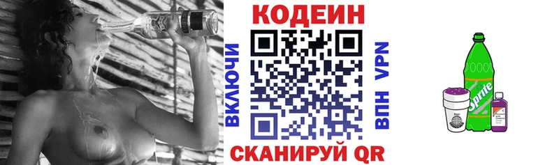 Кодеиновый сироп Lean Purple Drank  Кореновск 