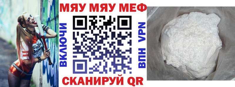 купить   Кореновск  МЯУ-МЯУ кристаллы 